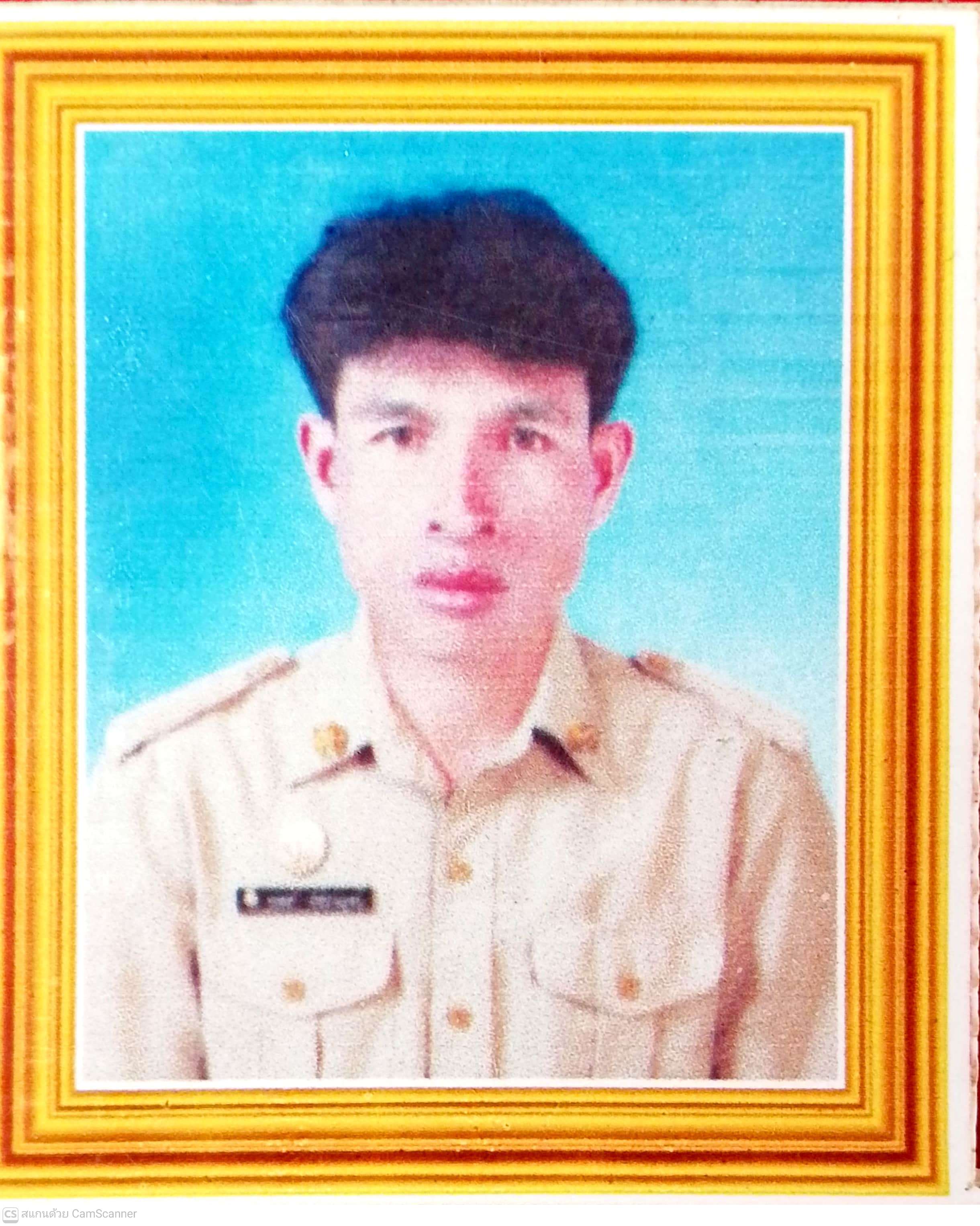 นายวรพล อัปกาญจน์